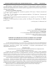 Научная статья на тему 'Развитие it в банковском секторе: потребность в усилении информационной безопасности кредитных организаций'