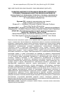 Научная статья на тему 'Развитие кадрового потенциала для малого бизнеса в условиях повышения качества жизни населения РФ'