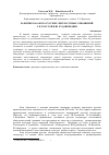 Научная статья на тему 'Развитие казахско-русских литературных отношений: Л. Н. Толстой и Ш. Кудайбердиев'