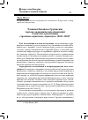 Научная статья на тему 'Развитие Китайско-Грузинских торгово-экономических отношений в контексте реализации стратегии «один пояс, один путь» (2013-2022)'