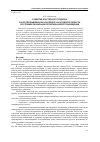 Научная статья на тему 'Развитие кластерного подхода в агропромышленном комплексе Саратовской области в условиях реализации политики импортозамещения'