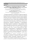 Научная статья на тему 'РАЗВИТИЕ КЛАСТЕРНОЙ ПОЛИТИКИ КАК УСЛОВИЕ ПОВЫШЕНИЯ ИНВЕСТИЦИОННОЙ АКТИВНОСТИ В РЕГИОНЕ'