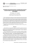 Научная статья на тему 'Развитие кластеров в ракетно-космической отрасли как инструмент формирования инновационной экономики'