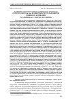 Научная статья на тему 'РАЗВИТИЕ КЛОНИРОВАННЫХ ЭМБРИОНОВ КРУПНОГО РОГАТОГО СКОТА IN VITRO В ЗАВИСИМОСТИ ОТ ПАРАМЕТРОВ СЛИЯНИЯ И АКТИВАЦИИ'