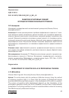 Научная статья на тему 'РАЗВИТИЕ КОГНИТИВНЫХ УМЕНИЙ В ПРОЦЕССЕ ПРОФЕССИОНАЛЬНОГО ТРЕНИНГА'