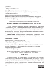 Научная статья на тему 'РАЗВИТИЕ КОМИНТЕРНОМ ТЕОРИИ РЕВОЛЮЦИИ В ХОДЕ ГРАЖДАНСКОЙ ВОЙНЫ В ИСПАНИИ 1936-1939 ГГ.'