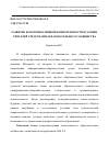 Научная статья на тему 'Развитие коммуникативной компетентности будущих учителей средствами образовательного сообщества'