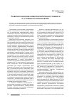 Научная статья на тему 'Развитие коммуникативной компетенции учащихся в условиях реализации ФГОС'