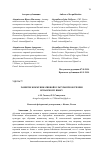 Научная статья на тему 'Развитие коммуникативной культуры при обучении испанскому языку'