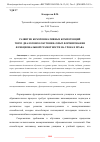 Научная статья на тему 'РАЗВИТИЕ КОММУНИКАТИВНЫХ КОМПЕТЕНЦИЙ ЧЕРЕЗ ДИАЛОГОВОЕ ОБУЧЕНИЕ: ОПЫТ ФОРМИРОВАНИЯ ФУНКЦИОНАЛЬНОЙ ГРАМОТНОСТИ НА УРОКАХ ПРАВА'