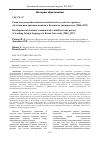 Научная статья на тему 'РАЗВИТИЕ КОММУНИКАТИВНЫХ СПОСОБНОСТЕЙ СТУДЕНТОВ В ПРОЦЕССЕ ОБУЧЕНИЯ ИНОСТРАННЫМ ЯЗЫКАМ В КАЗАНСКОМ УНИВЕРСИТЕТЕ (1804-1917)'