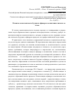 Научная статья на тему 'Развитие компетентности будущего офицера в воспитании личного состава'