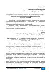 Научная статья на тему 'РАЗВИТИЕ КОМПЕТЕНТНОСТНОГО ПОДХОДА В ПОДГОТОВКЕ КАДРОВ УЗБЕКИСТАНА ПО СПЕЦИАЛЬНОСТИ ДЕФЕКТОЛОГИЯ'