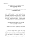 Научная статья на тему 'РАЗВИТИЕ КОМПОЗИЦИОННЫХ СПОСОБНОСТЕЙ ХУДОЖНИКА-ПЕДАГОГА В ПРОЦЕССЕ СОЗДАНИЯ ПЕЙЗАЖА-КАРТИНЫ В ЖИВОПИСИ'