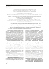 Научная статья на тему 'Развитие компьютерной компетентности педагогов дополнительного образования в условиях внутрифирменного обучения1'