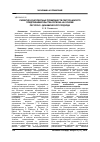 Научная статья на тему 'Развитие конкурентных преимуществ сектора малого предпринимательства региона на основе ресурсно - динамического подхода'