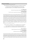 Научная статья на тему 'Развитие конкурентоспособных форм сельского предпринимательства в Киргизии в условиях интеграции'