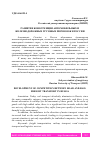 Научная статья на тему 'РАЗВИТИЕ КОНКУРЕНЦИИ АВТОМОБИЛЬНЫХ И ЖЕЛЕЗНОДОРОЖНЫХ ГРУЗОВЫХ ПЕРЕВОЗОК В РОССИИ'