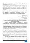 Научная статья на тему 'РАЗВИТИЕ КОНКУРЕНЦИИ В ОТРАСЛИ "ЗДРАВООХРАНЕНИЕ" АМУРСКОЙ ОБЛАСТИ'