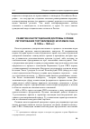 Научная статья на тему 'Развитие конституционной доктрины о праве регулирования торговли между штатами в США в 1880-е - 1920-е гг'