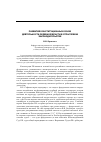 Научная статья на тему 'Развитие конституционных основ деятельности судебной власти в отраслевом законодательстве'