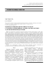 Научная статья на тему 'Развитие концентрации и устойчивости внимания студентов-железнодорожников в процессе психологической и психофизической подготовки'