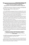 Научная статья на тему 'Развитие концепта конституционной идентичности в связи с поиском подходов к разрешению конвенционно-конституционных коллизий и конфликтов'