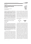 Научная статья на тему 'Развитие концепции органических парамагнетиков в молекулярной биологии'