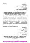 Научная статья на тему 'РАЗВИТИЕ КОНЦЕПЦИИ СУБСИДИАРНОЙ ОТВЕТСТВЕННОСТИ КАК СРЕДСТВА ПОВЫШЕНИЯ ЭФФЕКТИВНОСТИ ИНСТИТУТА БАНКРОТСТВА И ОБЕСПЕЧЕНИЯ ЭКОНОМИЧЕСКОЙ БЕЗОПАСНОСТИ ГОСУДАРСТВА'