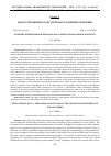 Научная статья на тему 'Развитие концепции В. И. Вернадского о переходе биосферы в ноосферу'
