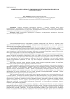 Научная статья на тему 'Развитие кооперативного движения и интеграционных процессов в аграрной сфере'