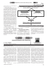 Научная статья на тему 'Развитие кооперации и интеграции в АПК региона'