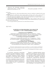 Научная статья на тему 'Развитие координационных способностейюношей 13–14 лет, занимающихся дзюдо'