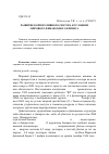 Научная статья на тему 'Развитие корпоративного сектора в условиях мирового финансового кризиса'