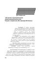 Научная статья на тему 'Развитие корпоративной благотворительности: теория и практика (на примере Испании)'