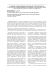 Научная статья на тему 'Развитие корпоративной социальной ответственности банковского и энергетического секторов – способ смягчения социальных проблем российского общества'