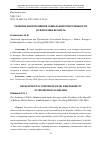 Научная статья на тему 'РАЗВИТИЕ КОРПОРАТИВНОЙ СОЦИАЛЬНОЙ ОТВЕТСТВЕННОСТИ В РЕСПУБЛИКЕ БЕЛАРУСЬ'