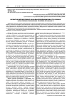 Научная статья на тему 'Развитие корпоративной социальной ответственности в условиях обострения глобальных проблем современности'