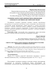 Научная статья на тему 'Развитие корпусной лингвистики: инновации в процессе обучения английскому языку'