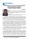 Научная статья на тему 'Развитие краеведческого движения в тувинской народной республике'