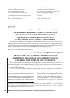 Научная статья на тему 'Развитие креативно-технологических способностей у детей дошкольного и младшего школьного возраста средствами LEGO-конструирования'