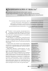 Научная статья на тему 'Развитие креативности персонала в предпринимательских структурах на основе внутриорганизационного поведения'