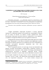 Научная статья на тему 'РАЗВИТИЕ КУЛЬТУРНЫХ ИНДУСТРИЙ В РЕГИОНАХ РОССИИ (НА ПРИМЕРЕ РОСТОВА-НА-ДОНУ)'