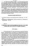 Научная статья на тему 'Развитие культуры предпринимательства у будущих специалистов малого и среднего бизнеса'