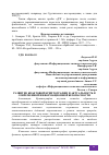 Научная статья на тему 'РАЗВИТИЕ КВАНТОВОЙ КРИПТОГРАФИИ И АКТУАЛЬНОСТЬ В СОВРЕМЕННОЙ ИНФОРМАЦИОННОЙ БЕЗОПАСНОСТИ'