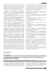 Научная статья на тему 'Развитие лабораторного обеспечения раздела радиационной гигиены на территории Находкинского городского округа и Партизанского муниципального района'