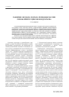 Научная статья на тему 'Развитие лесного сектора регионов России сквозь призму циклов Кондратьева'