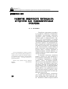 Научная статья на тему 'Развитие лидерского потенциала студентов как психологическая проблема (students' leader potential development as psychological problem)'