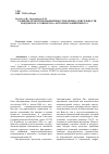 Научная статья на тему 'Развитие лёгкой промышленности в период деятельности Мордовского совнархоза: историография вопроса'