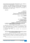 Научная статья на тему 'РАЗВИТИЕ МАЛОГО БИЗНЕСА В ХАНТЫ-МАНСИЙСКОМ АВТОНОМНОМ ОКРУГЕ-ЮГРА'